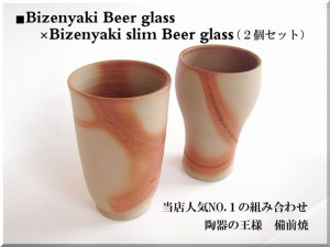ビールグラス　陶器　プレゼント　ギフト